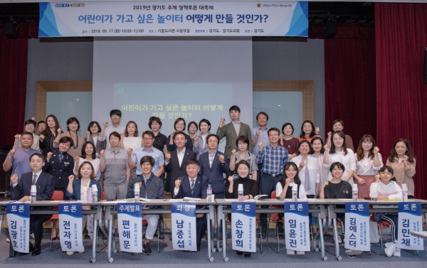 ‘어린이가 가고 싶은 놀이터 어떻게 만들것인가’ 토론회 개최
