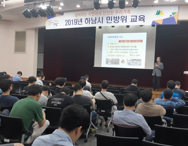 하남시, 오는 18일 부터 민방위 2차보충교육 실시