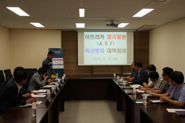 아프리카 돼지열병 긴급 대책회의 개최