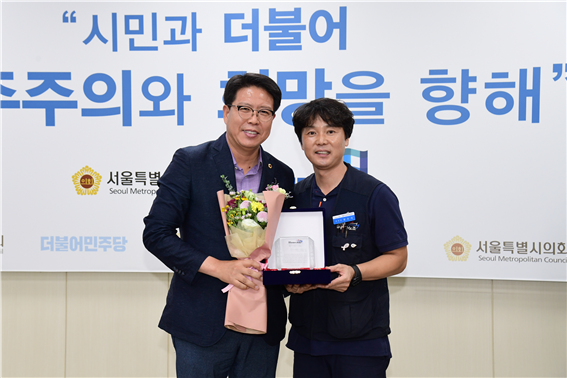 강동길 의원, “공무직 조례 제정 감사패 수상” 공공운수노조 서울지역 공무직지부로부터 감사패 받아