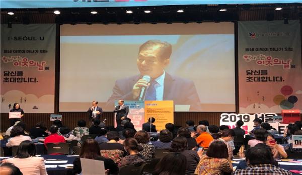 행정자치위원회 문영민 위원장, ‘2019 서울 안녕페스티벌’ 축사