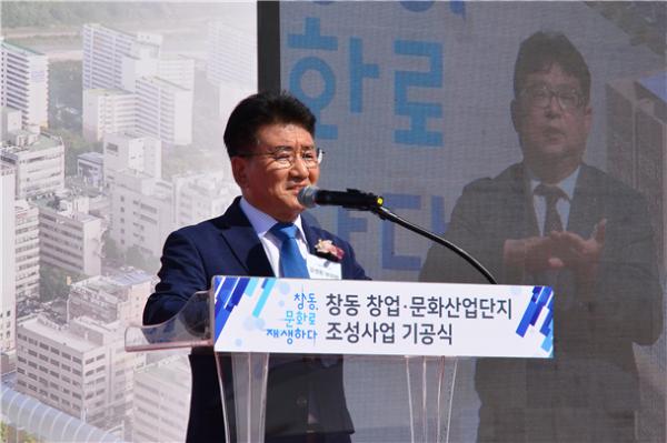 김생환 서울시의회 부의장이‘창동 창업 및 문화산업단지 기공식’행사에 참석해 축하의 말씀을 전하고 있다.
