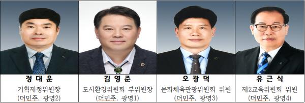 ‘정대운, 유근식, 김영준, 오광덕’ 경기도의원 광명지역 학교 다목적체육관 및 급식실 건립 추진