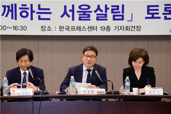 서울시의회 이준형 의원 ‘2019 시민과 함께하는 서울살림’ 토론자 참석