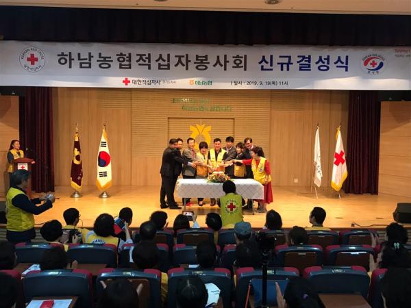 하남농협적십자봉사회, 신규 결성식 개최