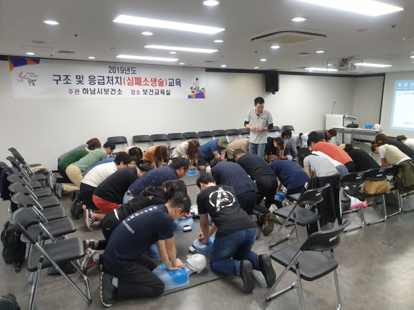 하남시, 직장인을 위한 응급처치(심폐소생술) 교육 실시