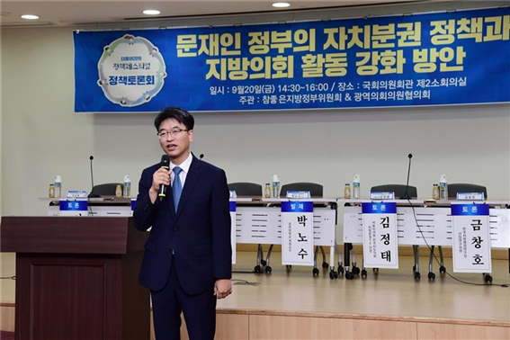 개회사를 하고 있는 김용석 더불어민주당 광역의회의원협의회장