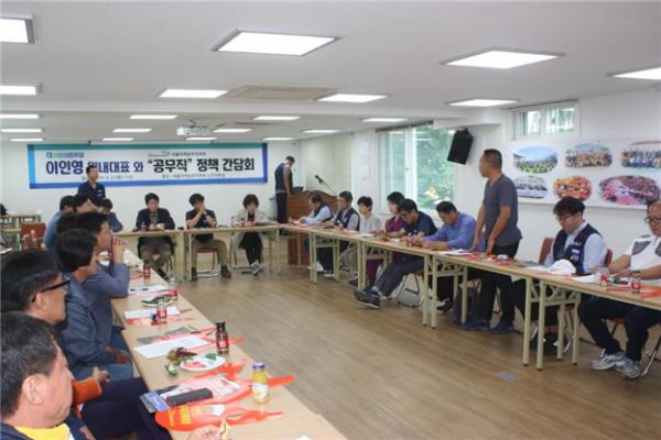 이인영 더불어민주당 원내대표와 정책 간담회 개최