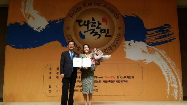 이나영 의원, 2019 자랑스런 대한국민대상 수상