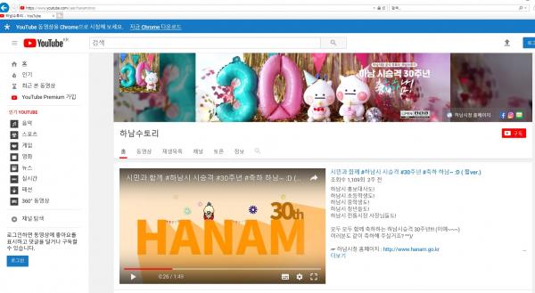 2019 하남시민의 날 기념행사...“유튜브로 생중계 한다”