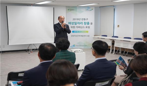 서울시의회 교육위원회 황인구 부위원장이 지난 25일 강동여성인력개발센터에서 개최된 “2019년 강동구 여성일자리 창출을 위한 거버넌스 포럼”에서 발언하고 있다.