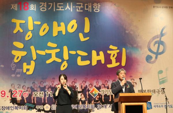 송한준 의장, 제18회 경기도 장애인 합창대회 참석