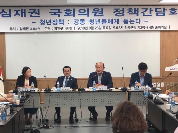 황인구 서울시의원이 간담회 사회를 진행하고 있다.