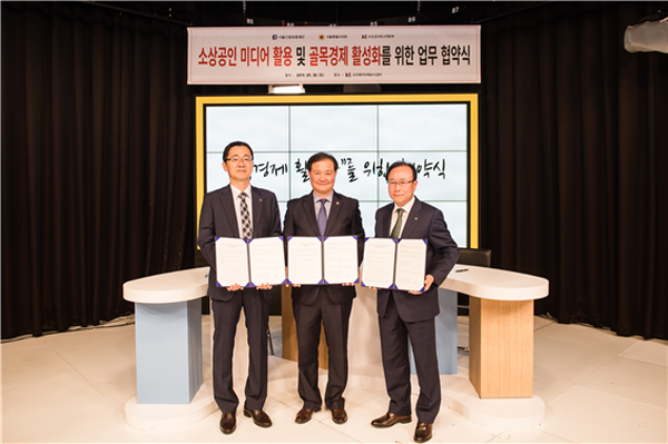 KT·서울신용보증재단과 골목경제 활성화를 위해 소상공인 미디어 지원 협약 체결