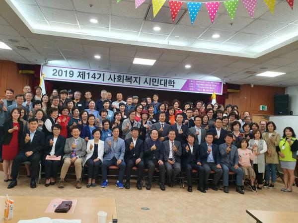 사회복지에 관심 있는 수강생 90명의 열정으로 가득한 시민대학 개강식