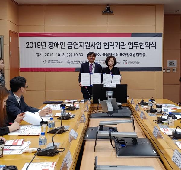 하남시미사강변종합사회복지관과 경기북부금연지원센터 업무협약 체결 및 협력기관 간담회 진행