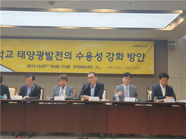 ‘학교 태양광발전의 수용성 강화 방안’ 토론회 개최 모습