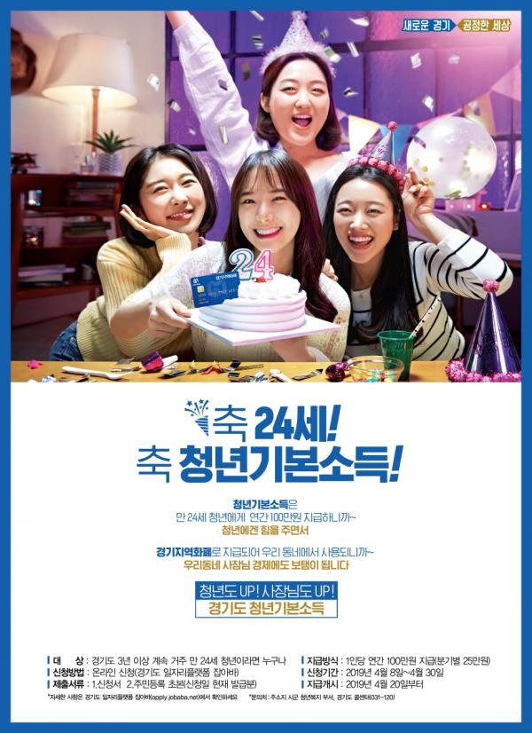 구리, ‘청년기본소득’ 3분기 신청률 89.64%. 도 내 최고