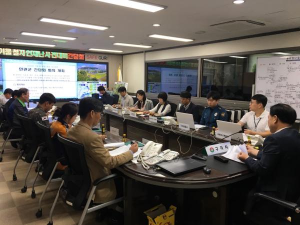 구리, 2019년 겨울철 대설·한파 사전 대비 민관군 간담회