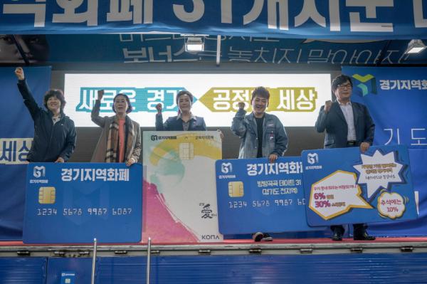 정윤경 경기도의원, ‘경기지역화폐 방방곡곡 데이트 31’군포시편 릴레이 참여하여 군포愛머니 홍보