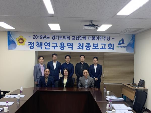 최경자 의원 “경기북부권 성공적인 패션의류 봉제 협동화단지 조성을 위한 정책방안 마련”