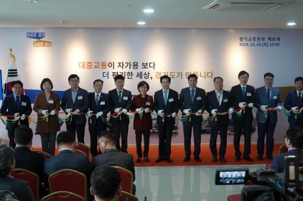 경기도의회 건설교통위원회, ‘경기교통공사’설립을 위한 디딤돌 마련‘경기교통본부’ 출범식 참석