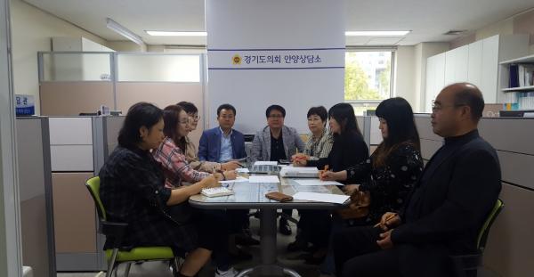 경기도의회 안양상담소 “만안구 중·고등학교운영위원연합회원들의 건의사항 청취”