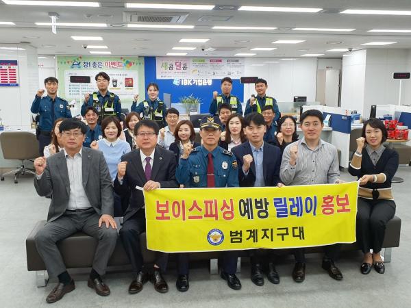 조광희 교육행정위원장 “보이스피싱 예방 홍보 릴레이 캠페인 참석”