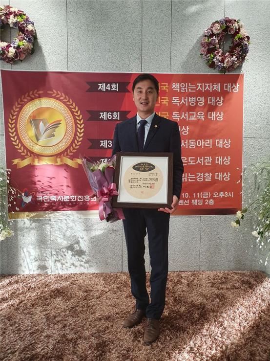 서울시 김태호 의원, 제6회 대한민국 독서교육대상 수상