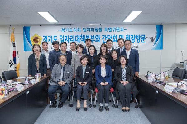 일자리창출 특별위원회, ‘일자리대책본부와의 간담회 및 현장방문’실시