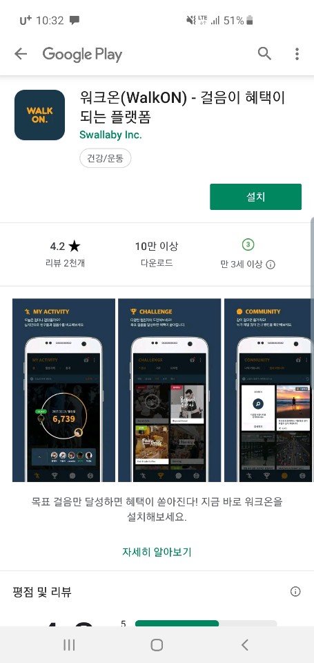 하남시보건소, 모바일 걷기 운동 앱 ‘워크온’ 신청하고 돗자리 받자