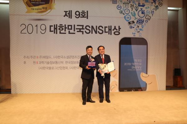 전국 의회 최초로 코리아 SNS 어워드 2019 대상 수상