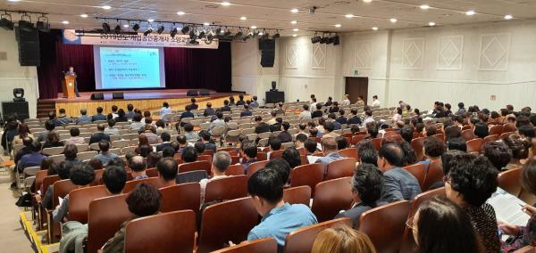 구리시, 2019년 개업 공인중개사 소양교육 실시