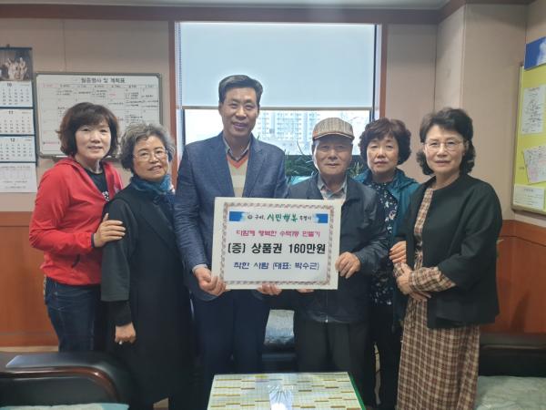 구리시 수택1동, ‘착한사람’으로부터 상품권 전달받아