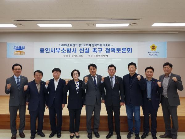 박근철 안전행정위원장, ‘용인시 서부소방서 신설촉구’ 정책토론회 참석