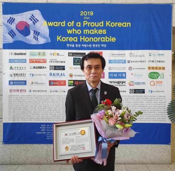 김상진 시의원, ‘2019 한국을 빛낸 자랑스런 한국인 대상’ 수상