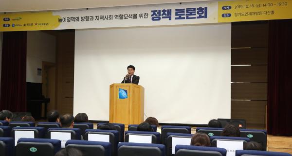18일,‘놀이정책의 방향과 지역사회의 역할 모색 정책토론회’참여
