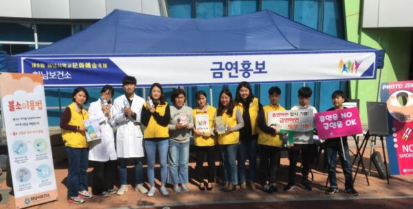 청소년 흡연 및 음주 예방 캠페인 실시