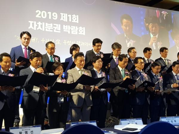 김 시장은 제주도 서귀포시에서 열린 ‘제1회 자치분권 박람회’ 참석