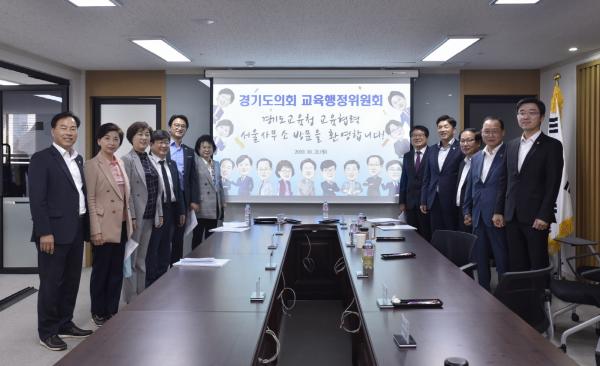 경기도의회, 교육행정위원회 현장 의정활동 실시