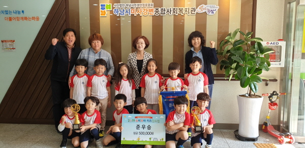 하남 세림어린이집, 유아축구대회 준우승 상금