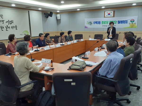경로당 회장단 월례회의 개최