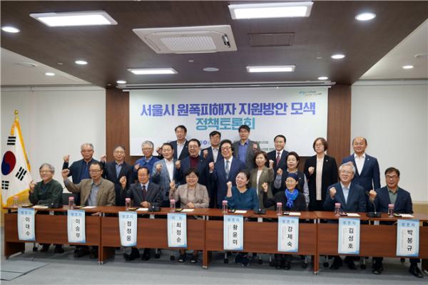 ‘서울시 원폭피해자 지원방안 모색 정책토론회’ 개최