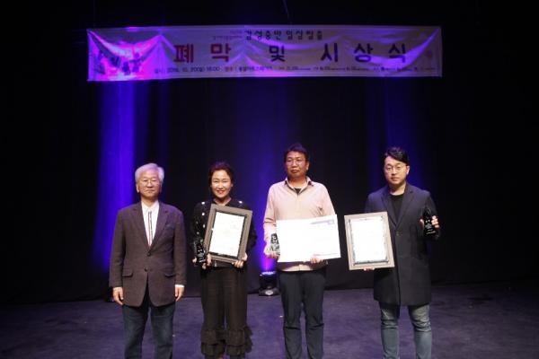 “극회 연” 제29회 경기연극올림피아드 대회 ‘금상’과 ‘우수연기상’ 수상