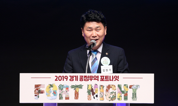 25일,‘2019 경기도 공정무역 포트나잇 캠페인 개막식’참석