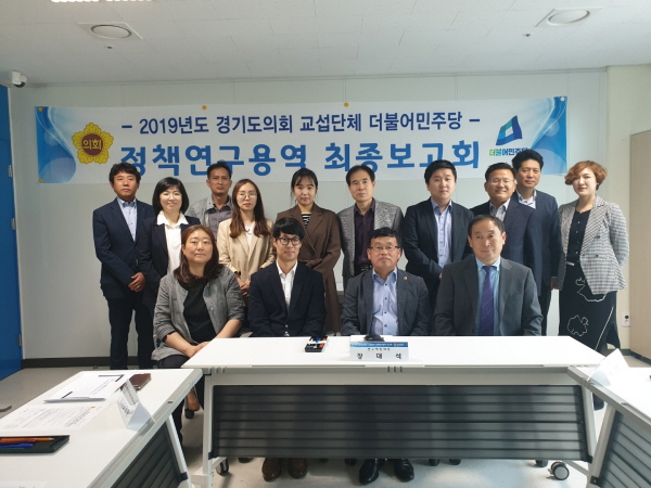 장대석 의원, 「시흥시 고교 체제 발전방안 연구」 최종보고회 개최