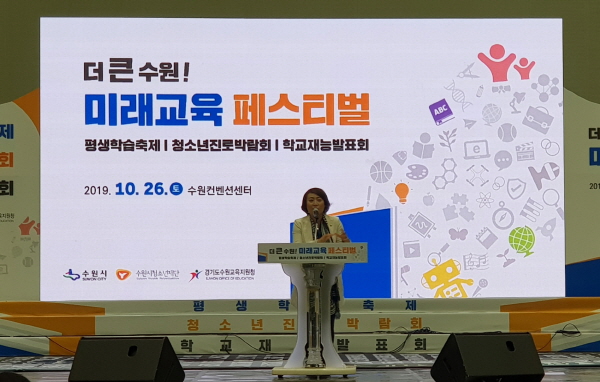 안혜영 경기도의회 부의장, 평생학습의 성공, 미래교육의 핵심