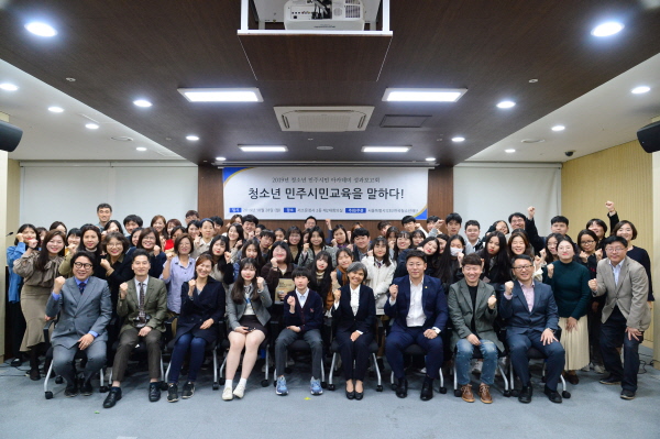청소년 민주시민 아카데미 성과보고회 개최