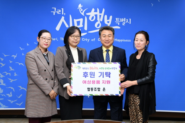 구리시 협동조합 ‘온’, 관내 여성청소년에 여성용품 전달