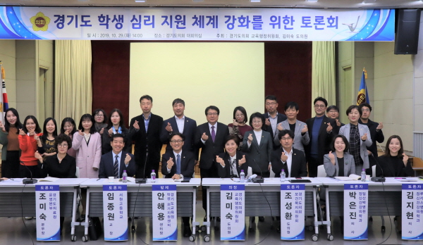 김미숙 의원, 「경기도 학생 심리 지원 체계 강화」를 위한 토론회 개최